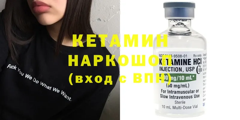 Кетамин ketamine  магазин продажи наркотиков  Боровичи 