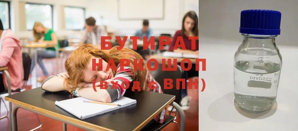 бутират Бугульма