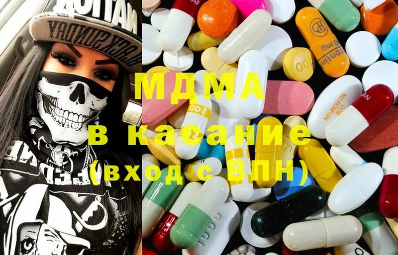 купить закладку  Боровичи  МДМА Molly 